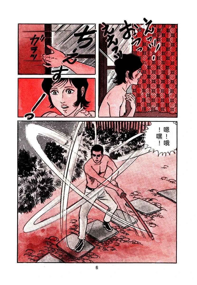 高校生无赖控 第1卷 第310页