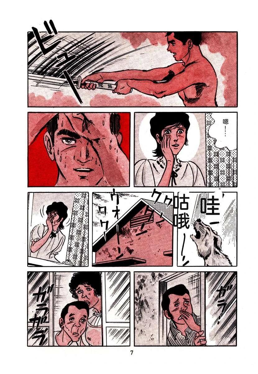 高校生无赖控 第1卷 第311页