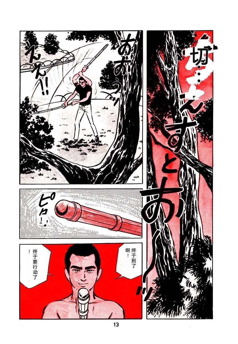 高校生无赖控 第1卷 第317页
