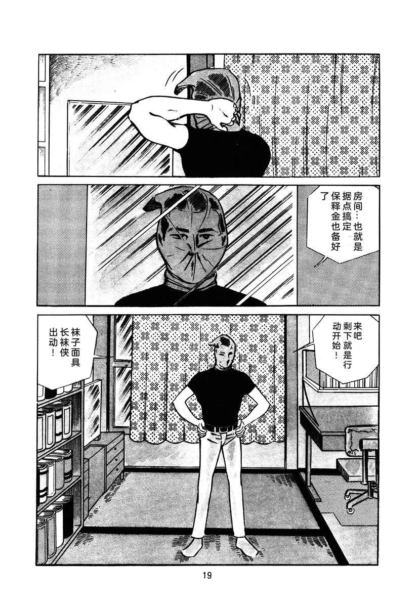 高校生无赖控 第1卷 第323页