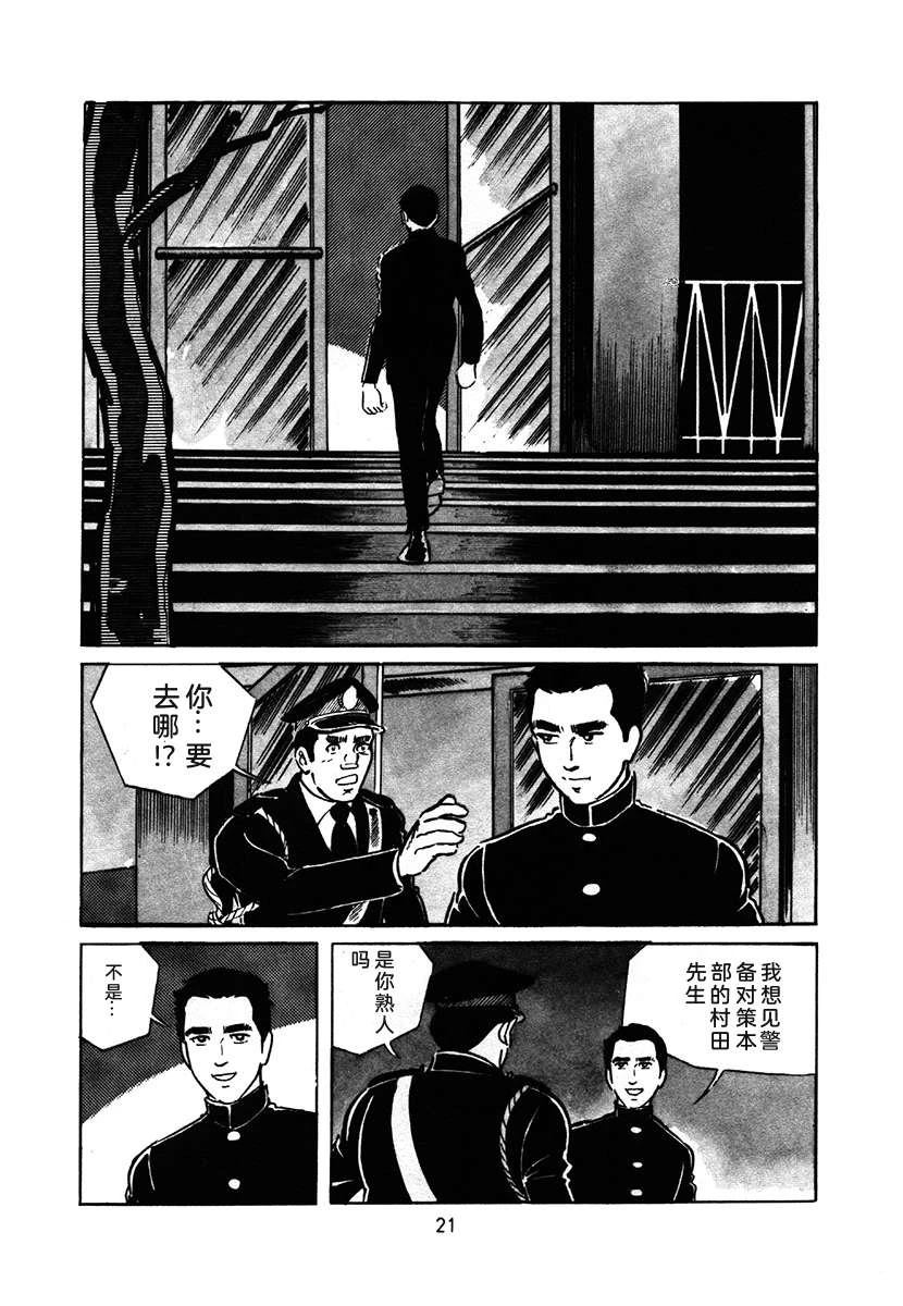 高校生无赖控 第1卷 第325页