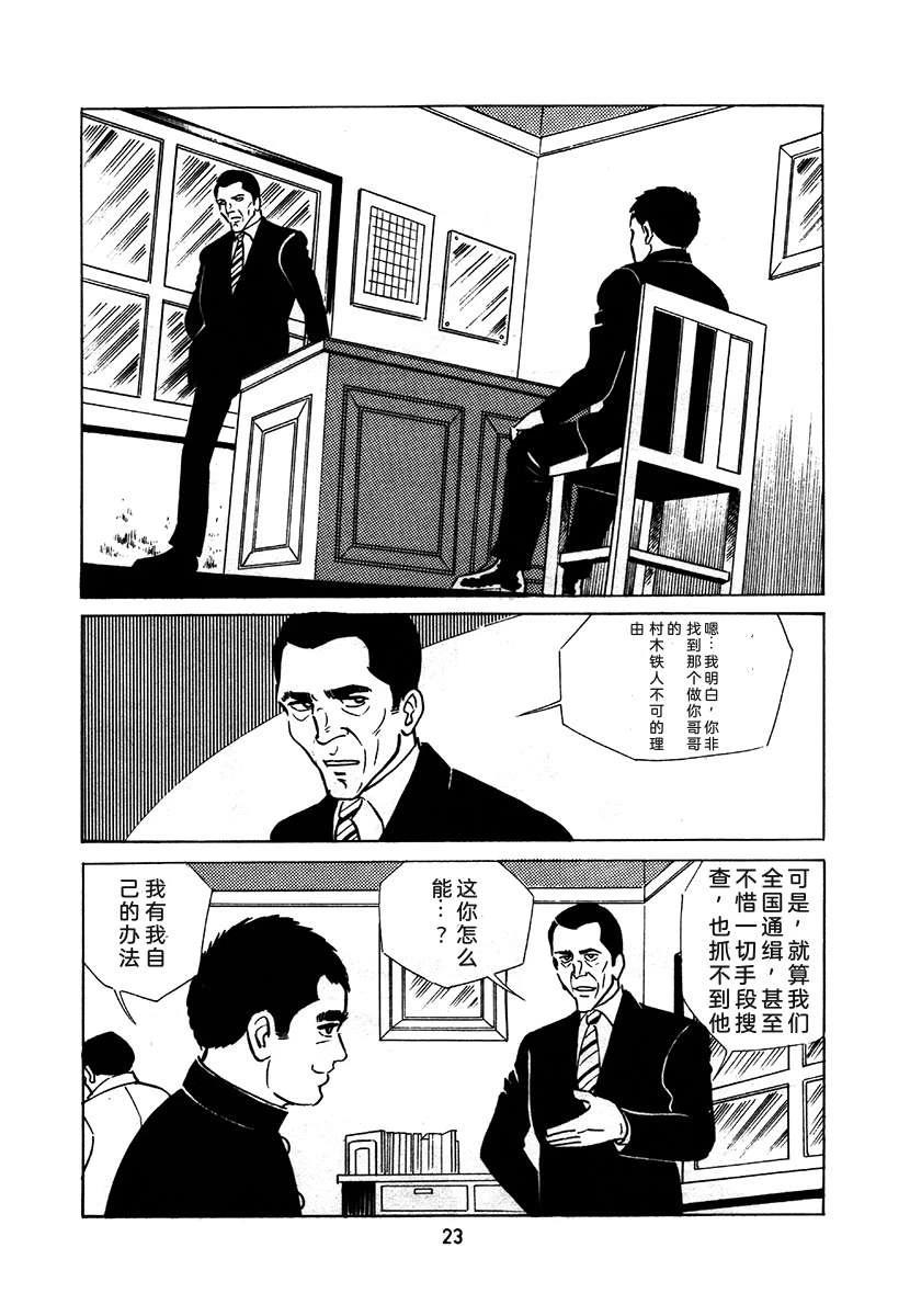 高校生无赖控 第1卷 第327页