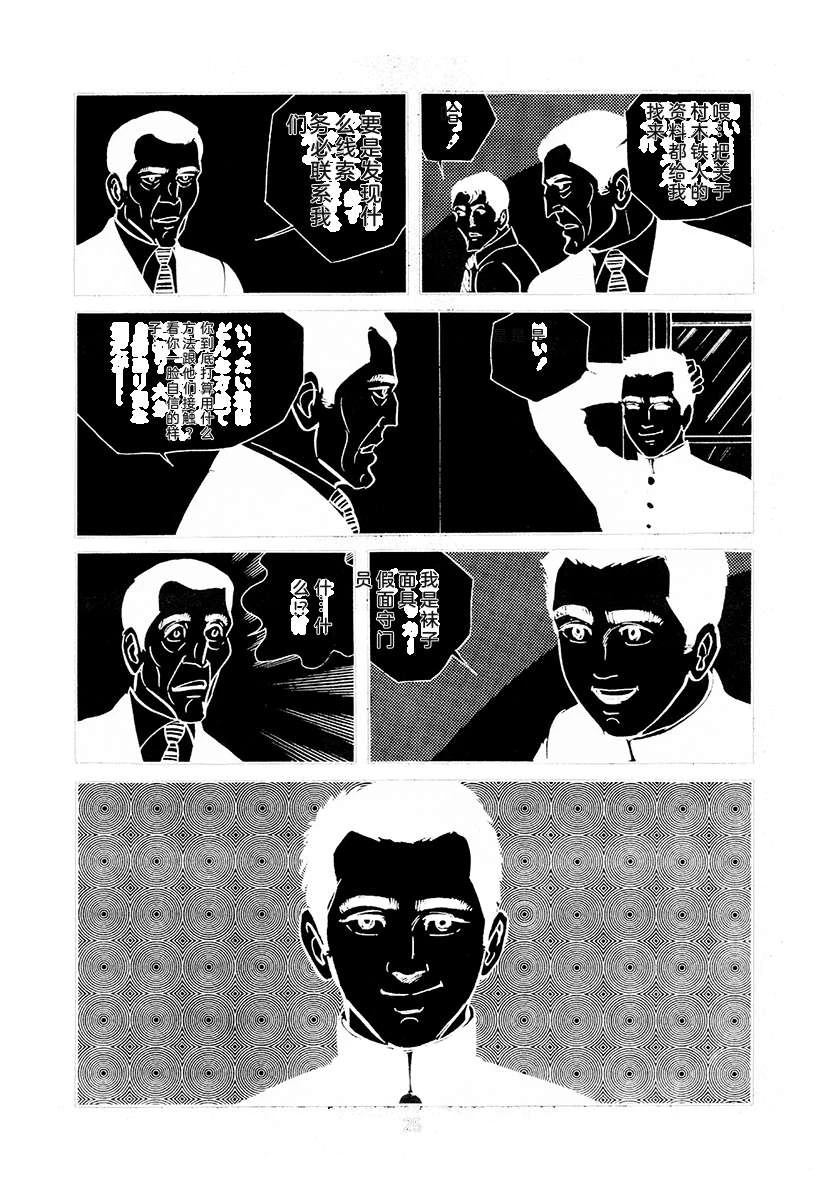 高校生无赖控 第1卷 第329页