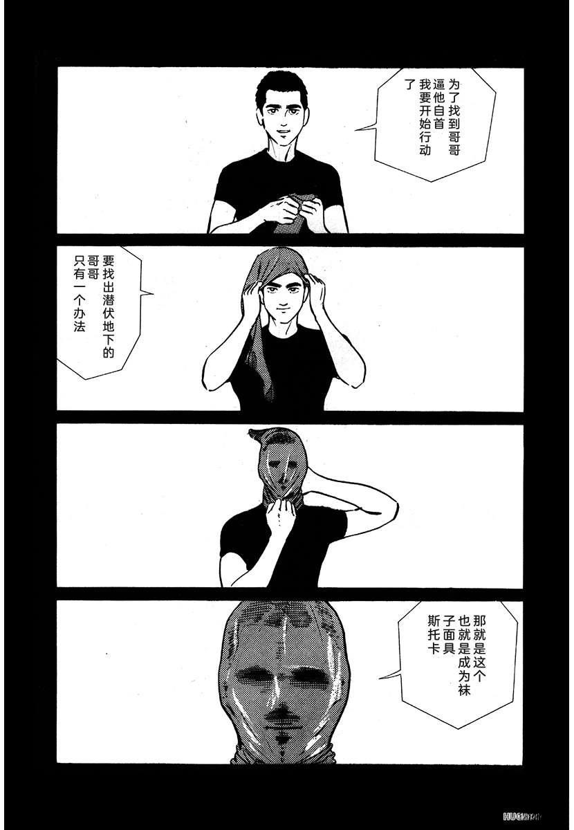 高校生无赖控 第1卷 第330页