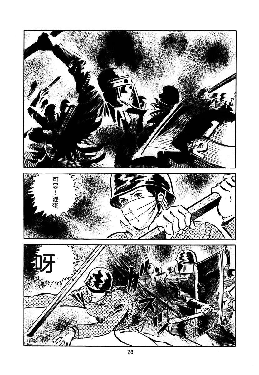 高校生无赖控 第1卷 第332页