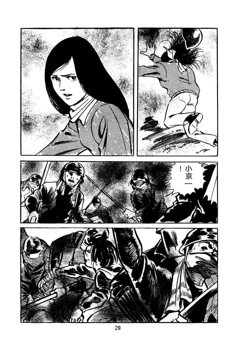高校生无赖控 第1卷 第333页