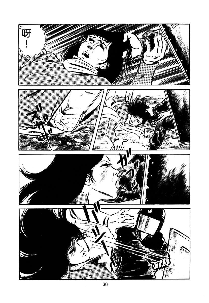 高校生无赖控 第1卷 第334页