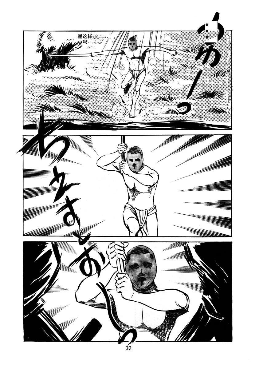 高校生无赖控 第1卷 第336页