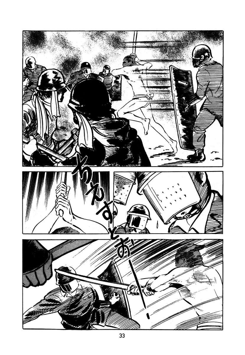 高校生无赖控 第1卷 第337页