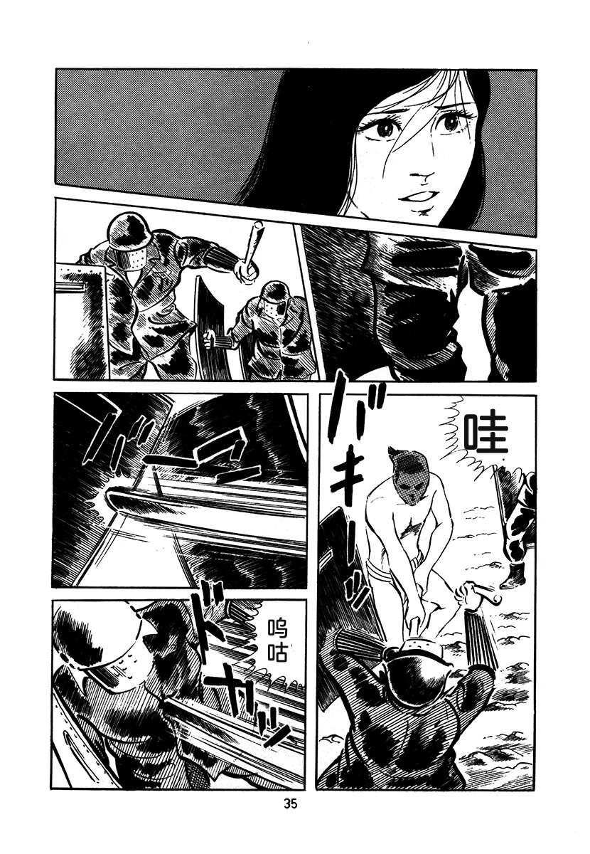 高校生无赖控 第1卷 第339页
