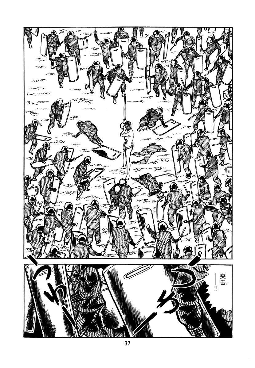 高校生无赖控 第1卷 第341页