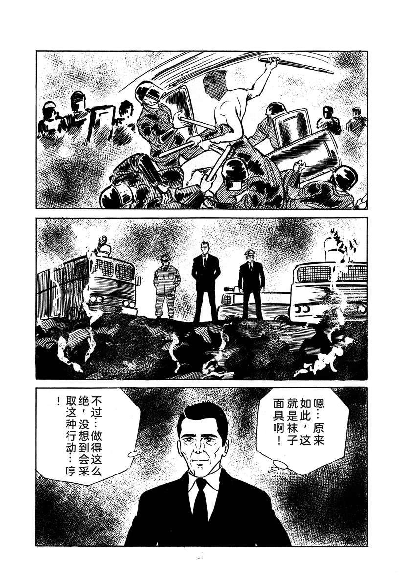 高校生无赖控 第1卷 第345页