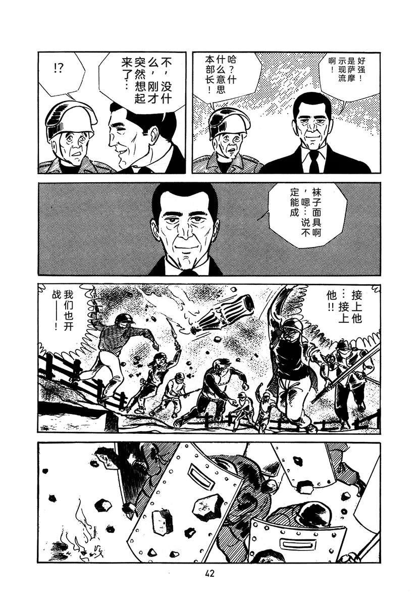 高校生无赖控 第1卷 第346页