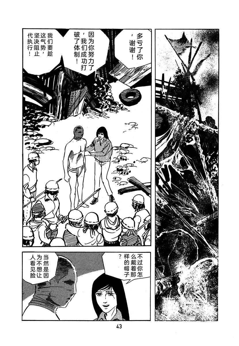高校生无赖控 第1卷 第347页
