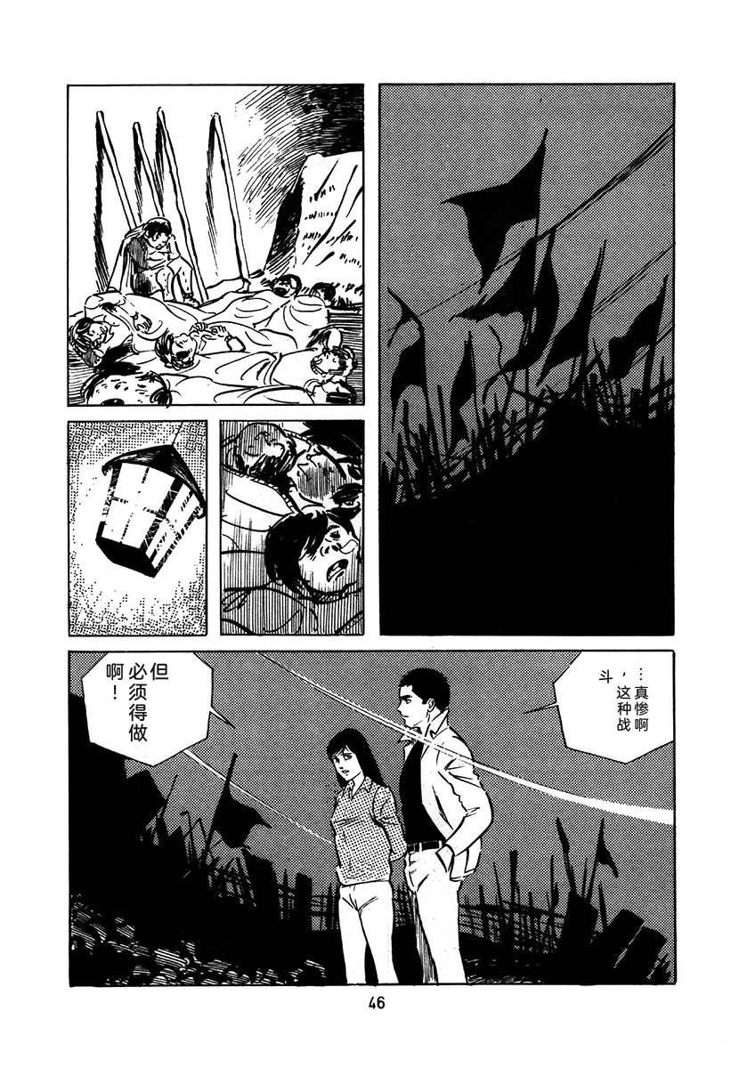 高校生无赖控 第1卷 第350页