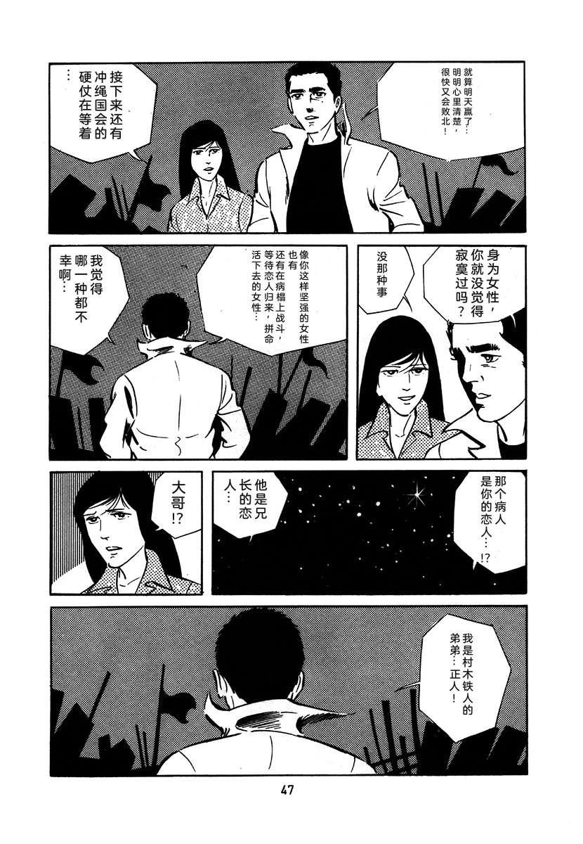 高校生无赖控 第1卷 第351页