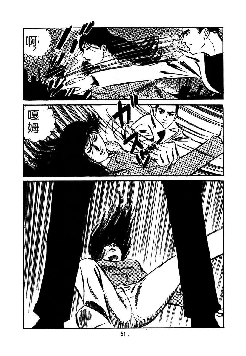 高校生无赖控 第1卷 第355页