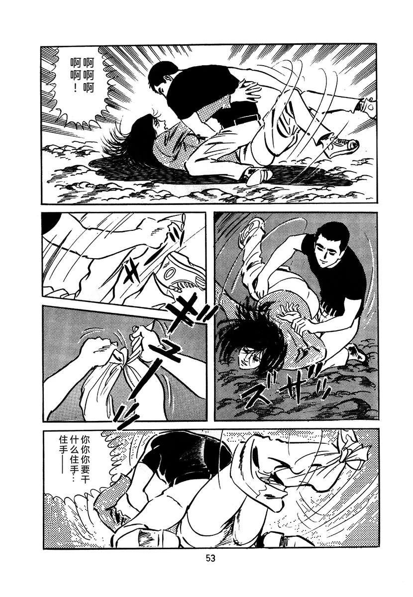 高校生无赖控 第1卷 第357页