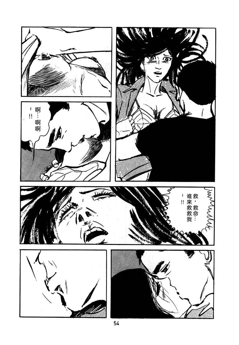 高校生无赖控 第1卷 第358页