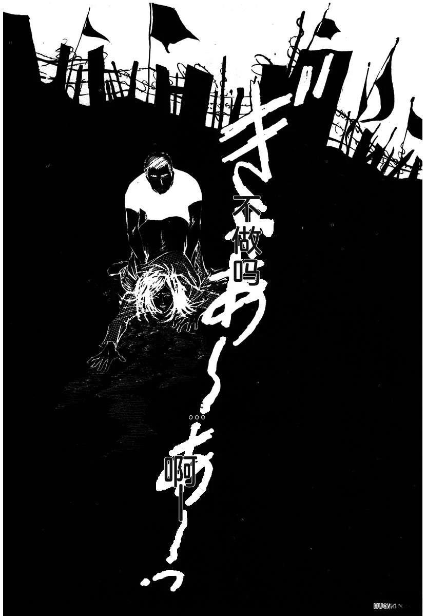 高校生无赖控 第1卷 第360页