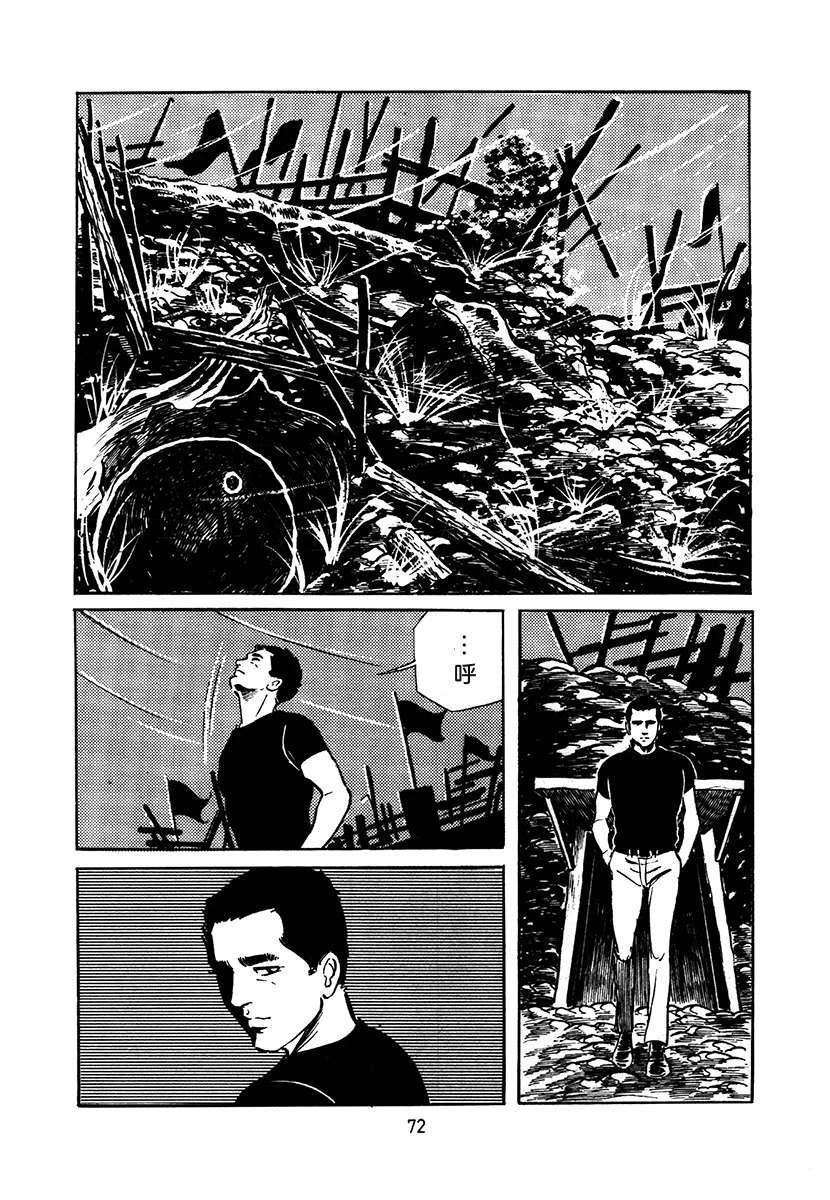 高校生无赖控 第1卷 第376页