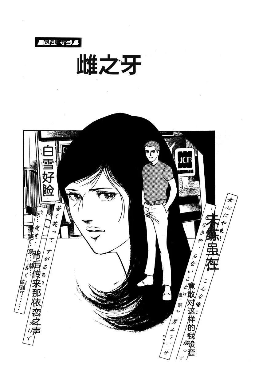 高校生无赖控 第1卷 第379页