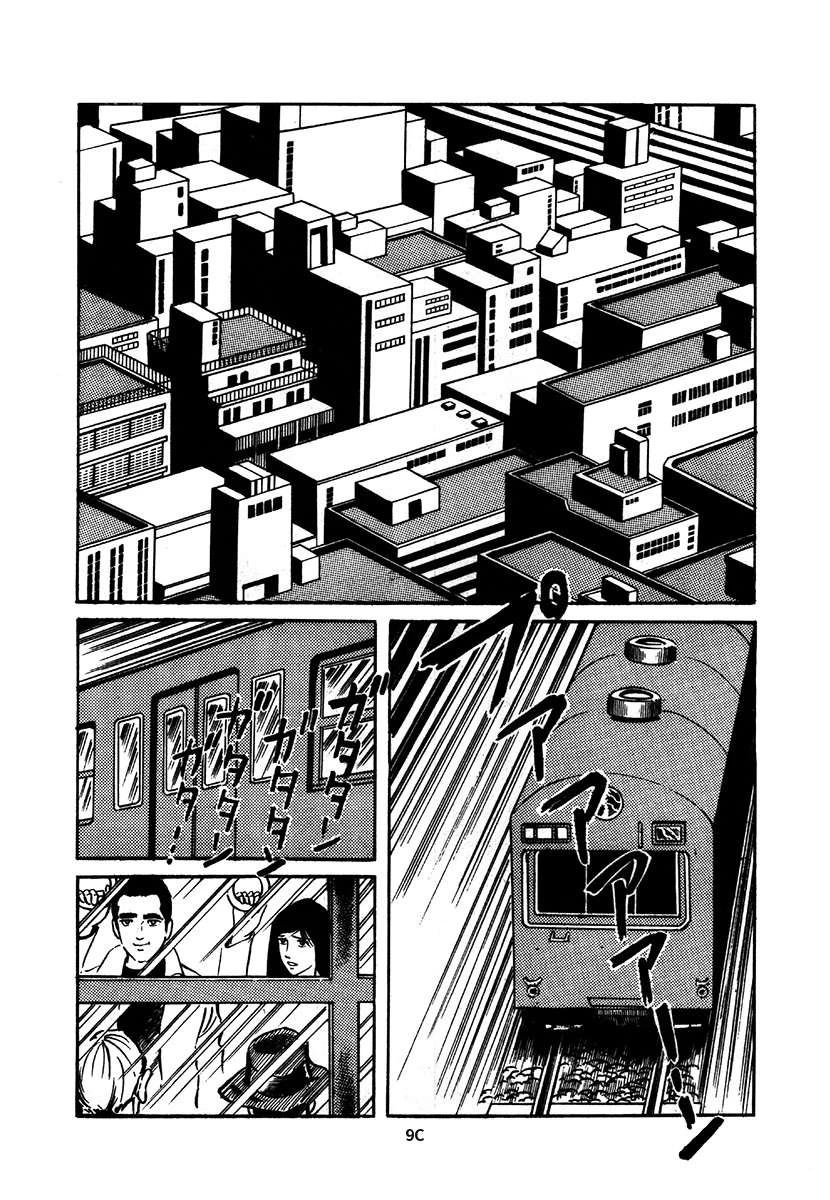 高校生无赖控 第1卷 第394页