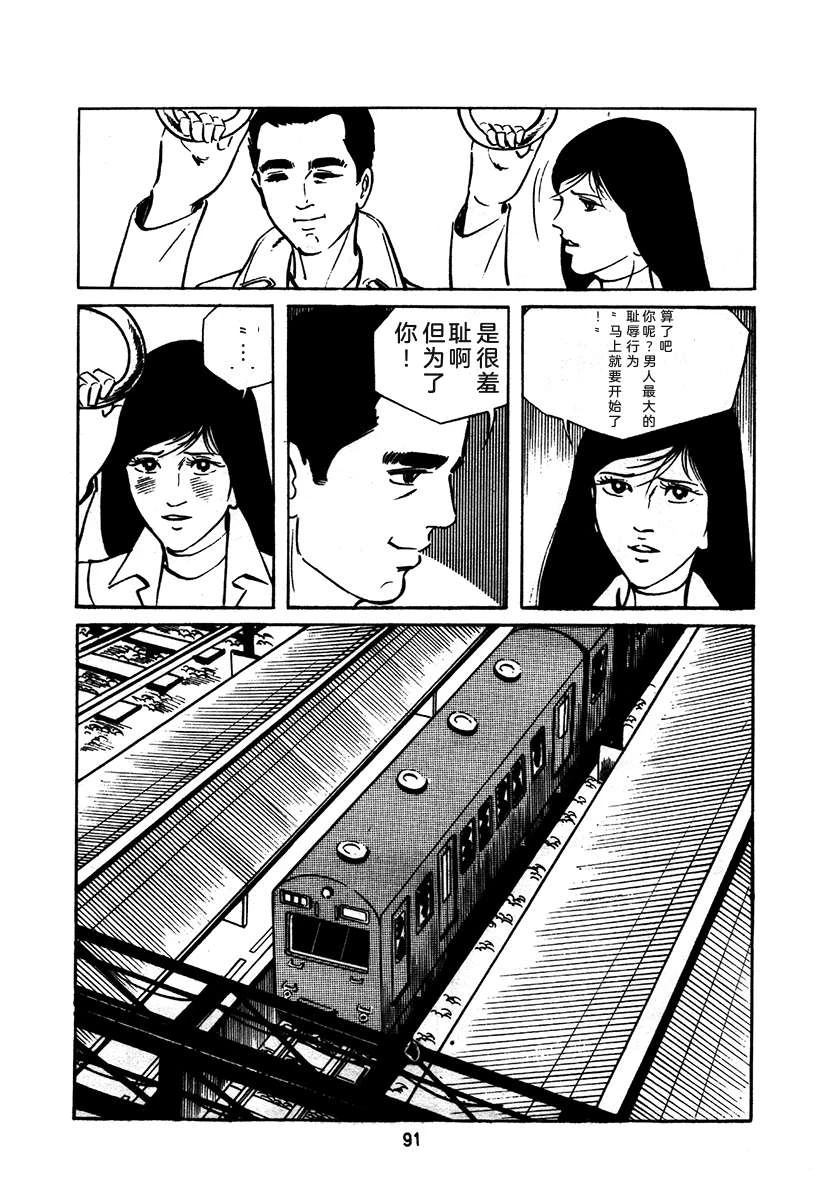 高校生无赖控 第1卷 第395页