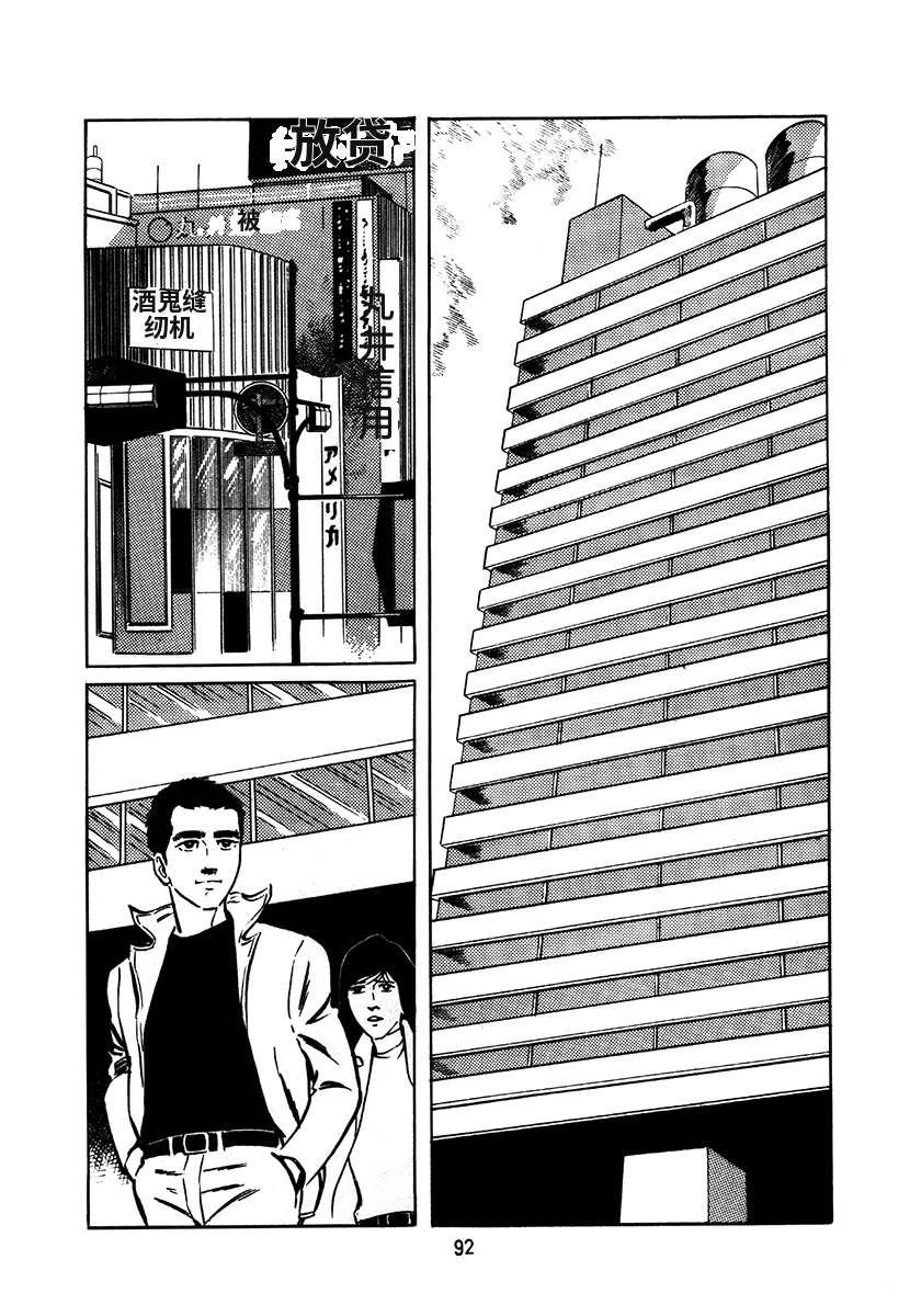 高校生无赖控 第1卷 第396页
