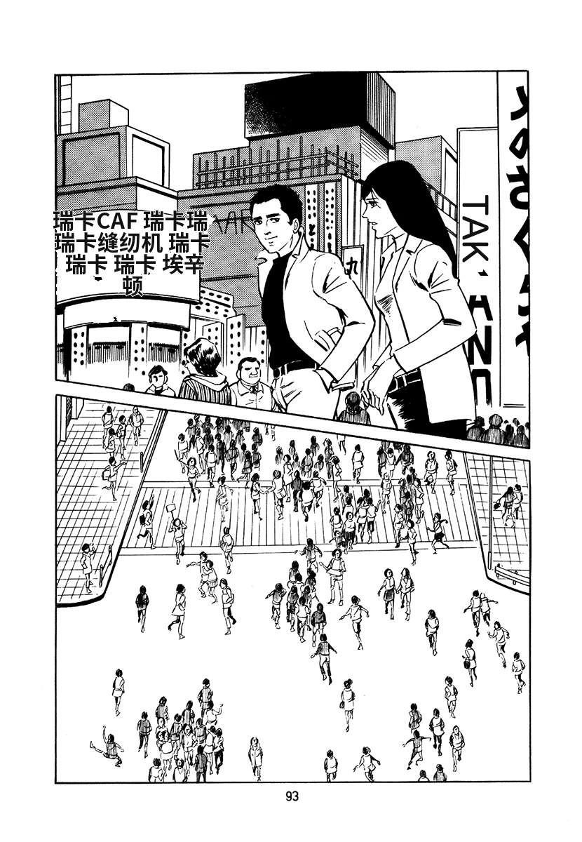 高校生无赖控 第1卷 第397页