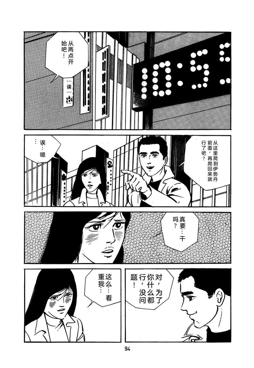 高校生无赖控 第1卷 第398页