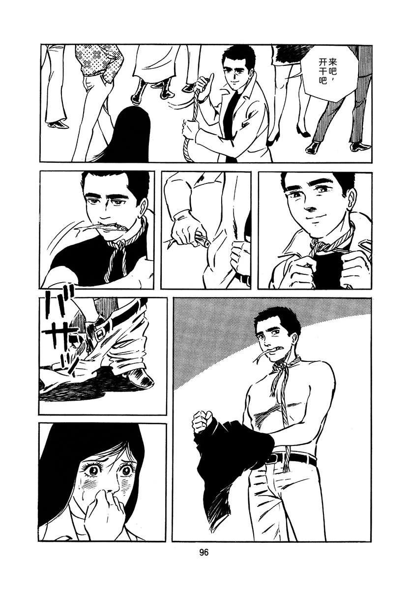 高校生无赖控 第1卷 第400页