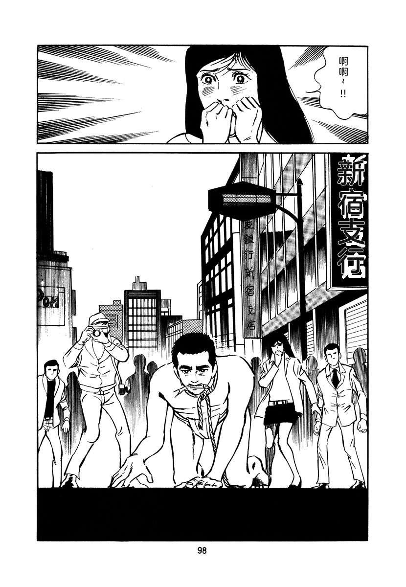 高校生无赖控 第1卷 第402页