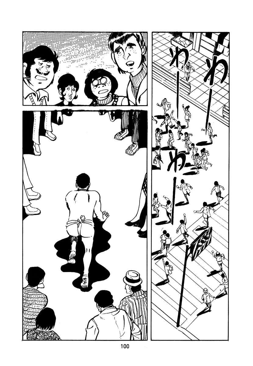 高校生无赖控 第1卷 第404页