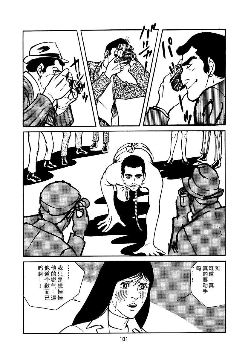 高校生无赖控 第1卷 第405页