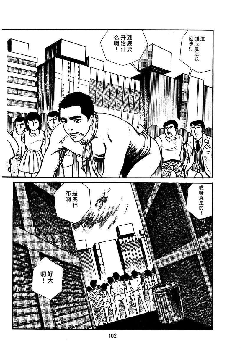 高校生无赖控 第1卷 第406页
