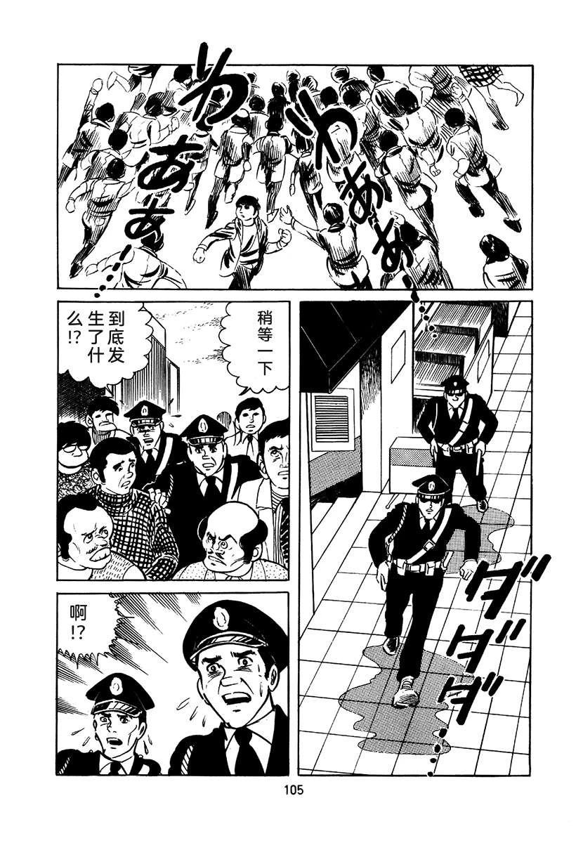 高校生无赖控 第1卷 第409页