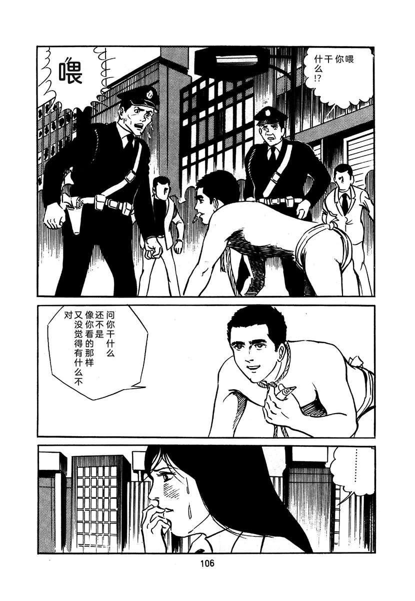 高校生无赖控 第1卷 第410页