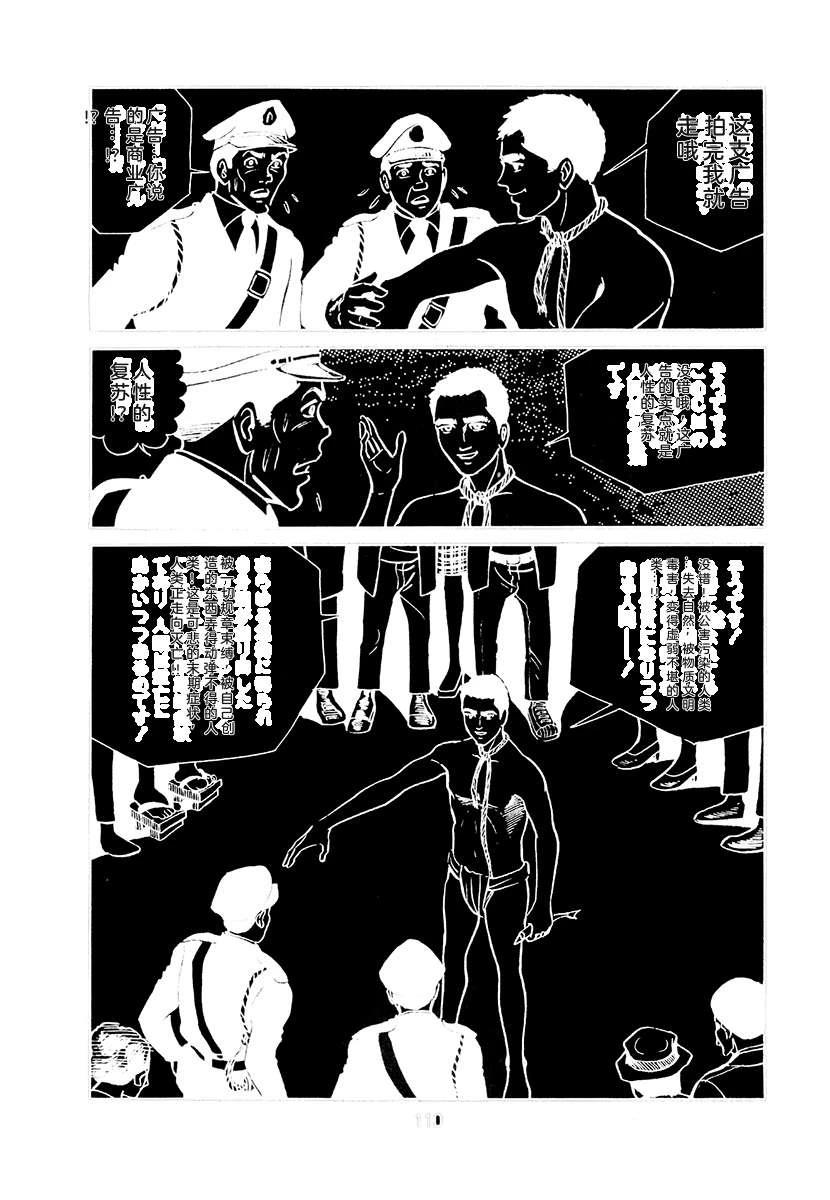 高校生无赖控 第1卷 第414页