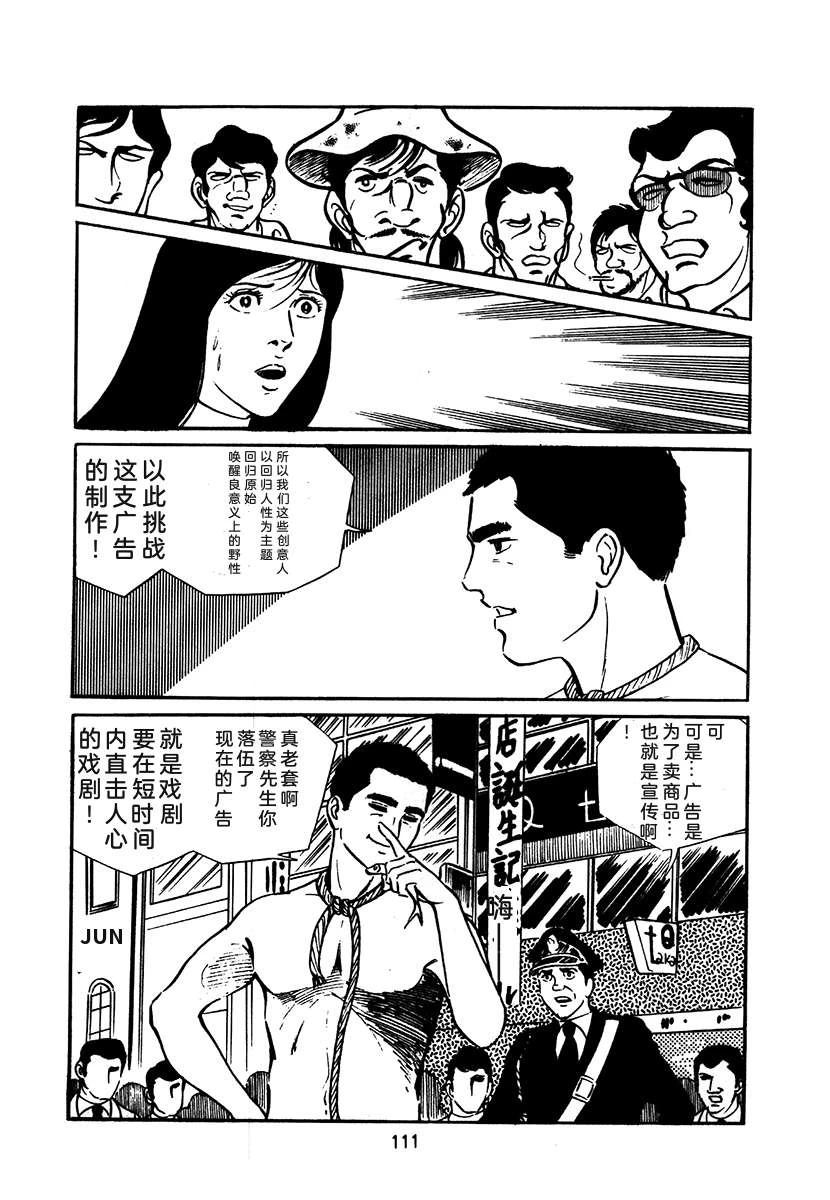 高校生无赖控 第1卷 第415页