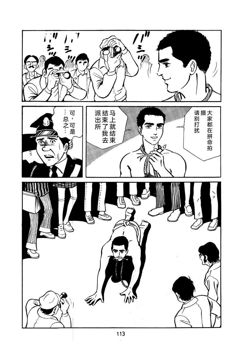 高校生无赖控 第1卷 第417页