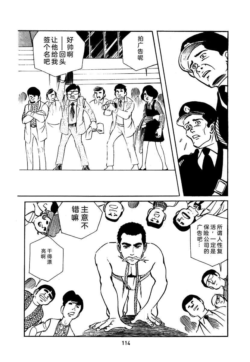 高校生无赖控 第1卷 第418页