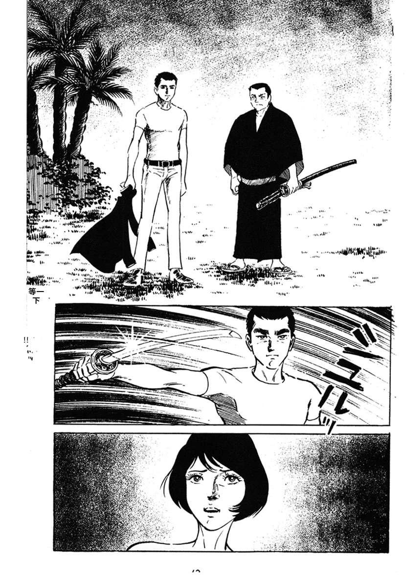 高校生无赖控 第1卷 第43页