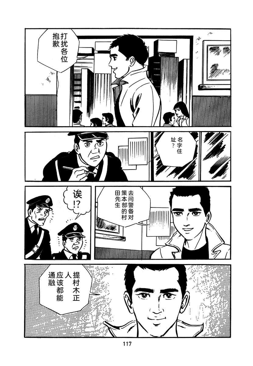 高校生无赖控 第1卷 第421页