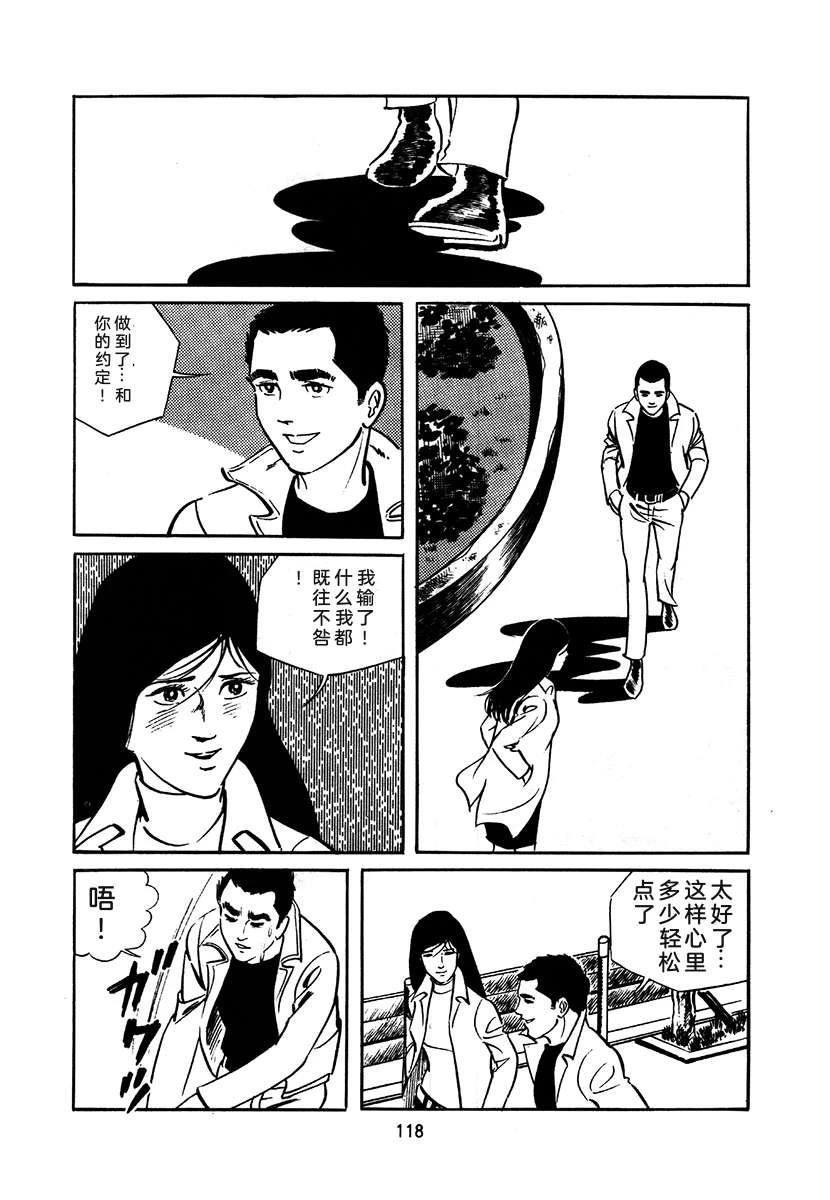 高校生无赖控 第1卷 第422页