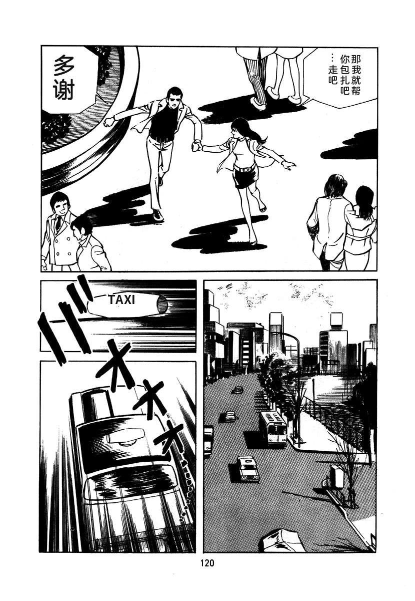 高校生无赖控 第1卷 第424页