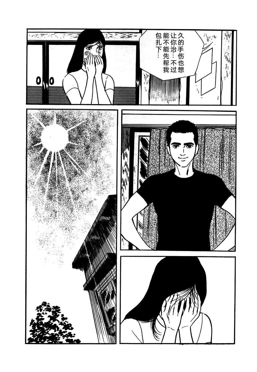 高校生无赖控 第1卷 第427页