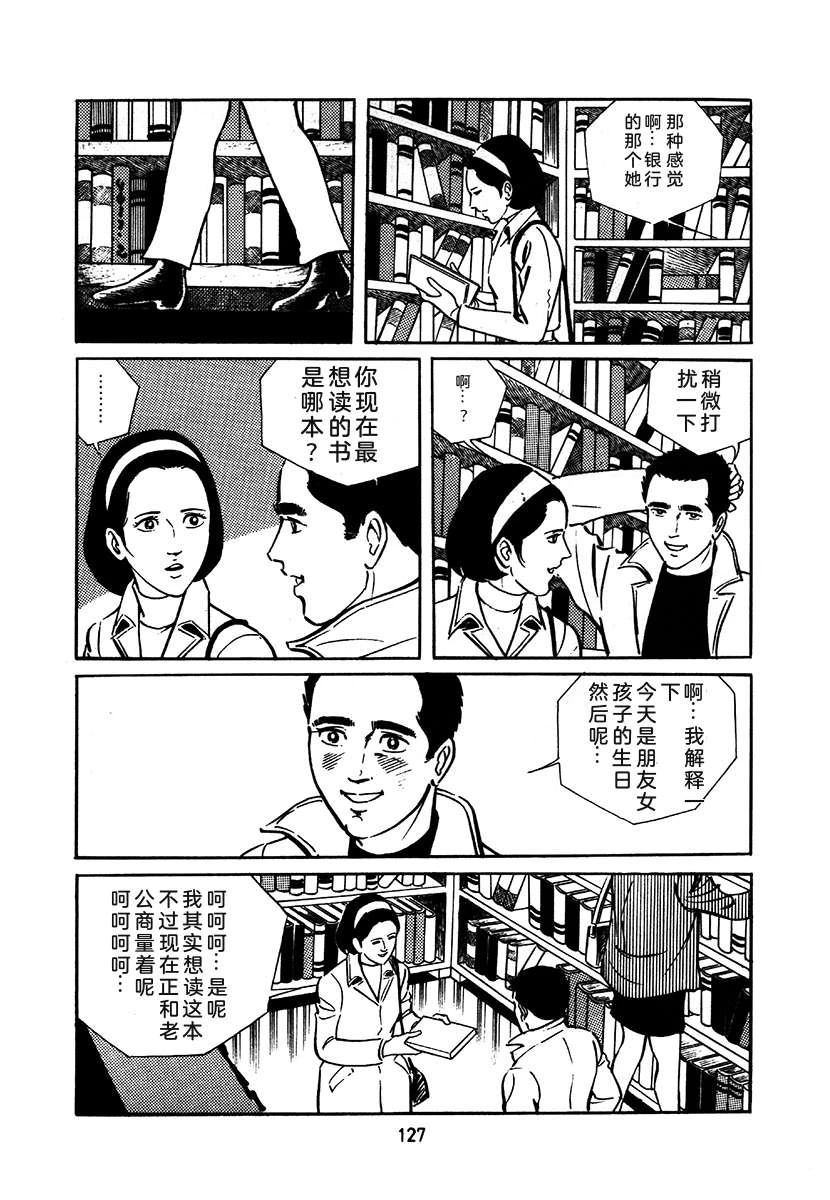 高校生无赖控 第1卷 第431页