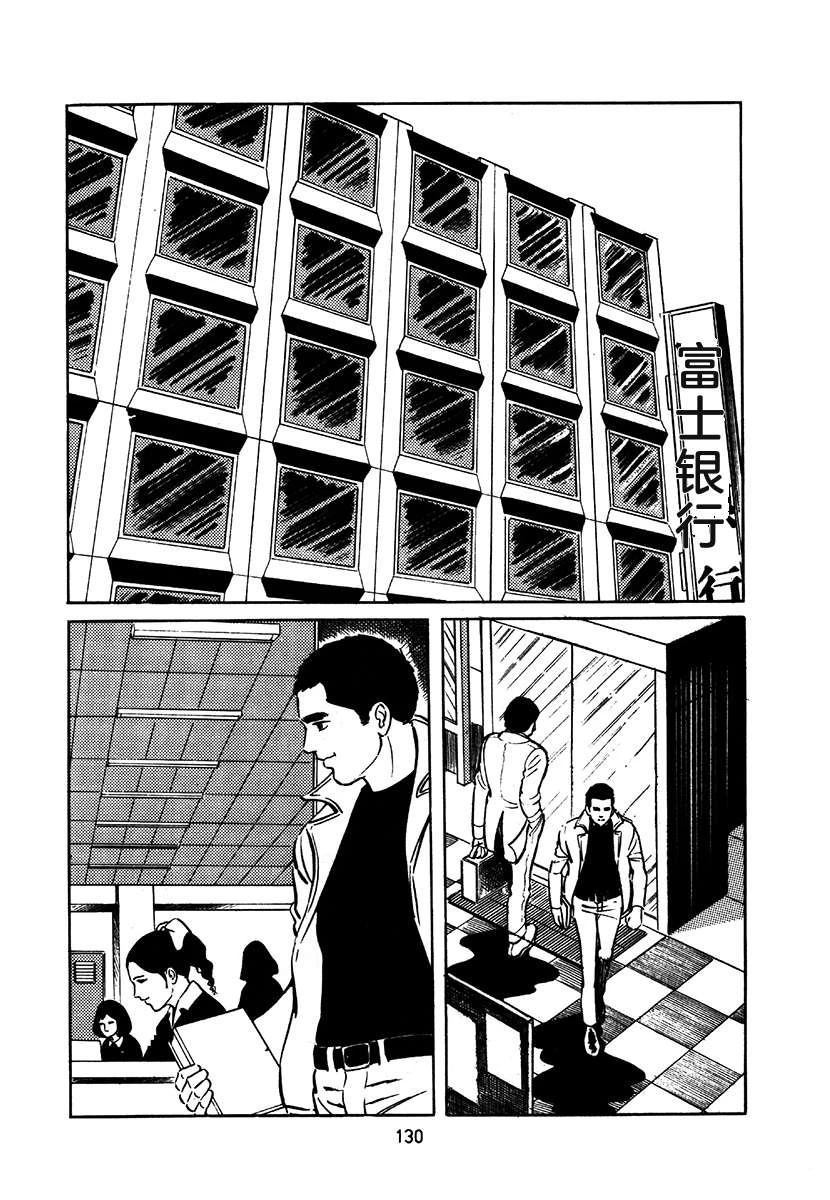 高校生无赖控 第1卷 第434页