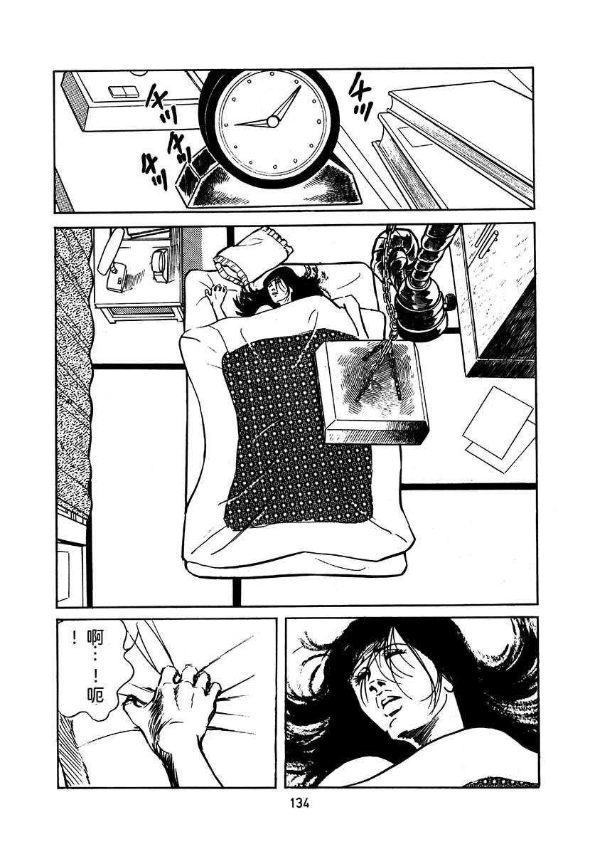 高校生无赖控 第1卷 第438页